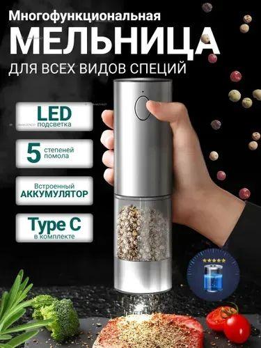 xiaomi electric spice and pepper grinder серебряный