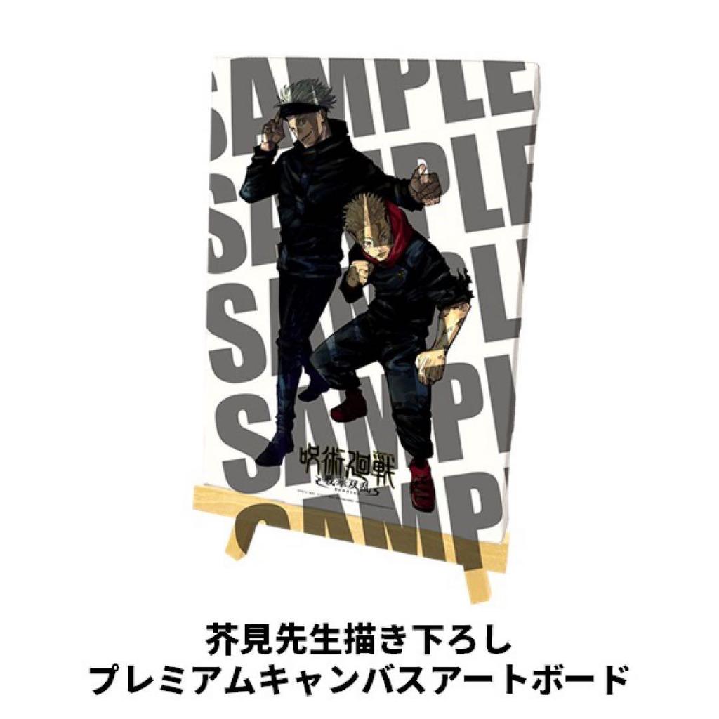 [USED] PS5 Premium Limited Edition Jujutsu Kaisen Sengaku Soran