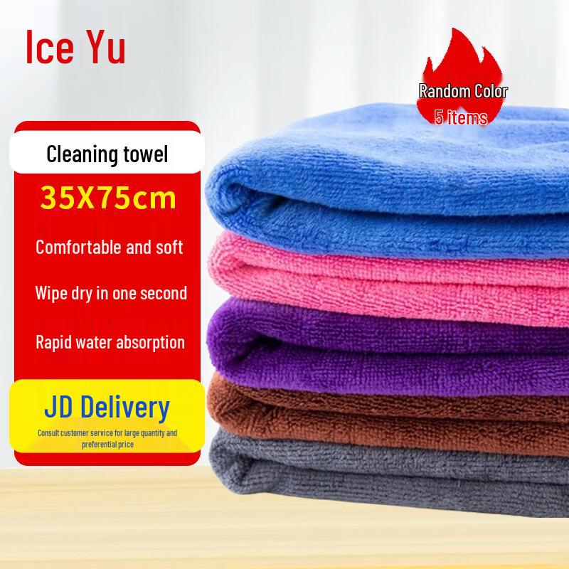 Bingyu BGA-405 Microfiber Car Wash & Cleaning Cloths Large (35x75cm)