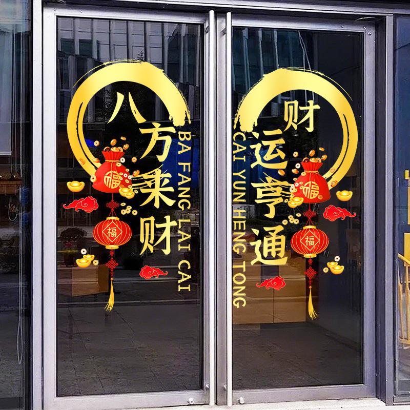 New Year Window Stickers for Shop Decoration, Double-Sided Waterproof Wall Decals, Chinese Spring Festival Happy Fortune Decor