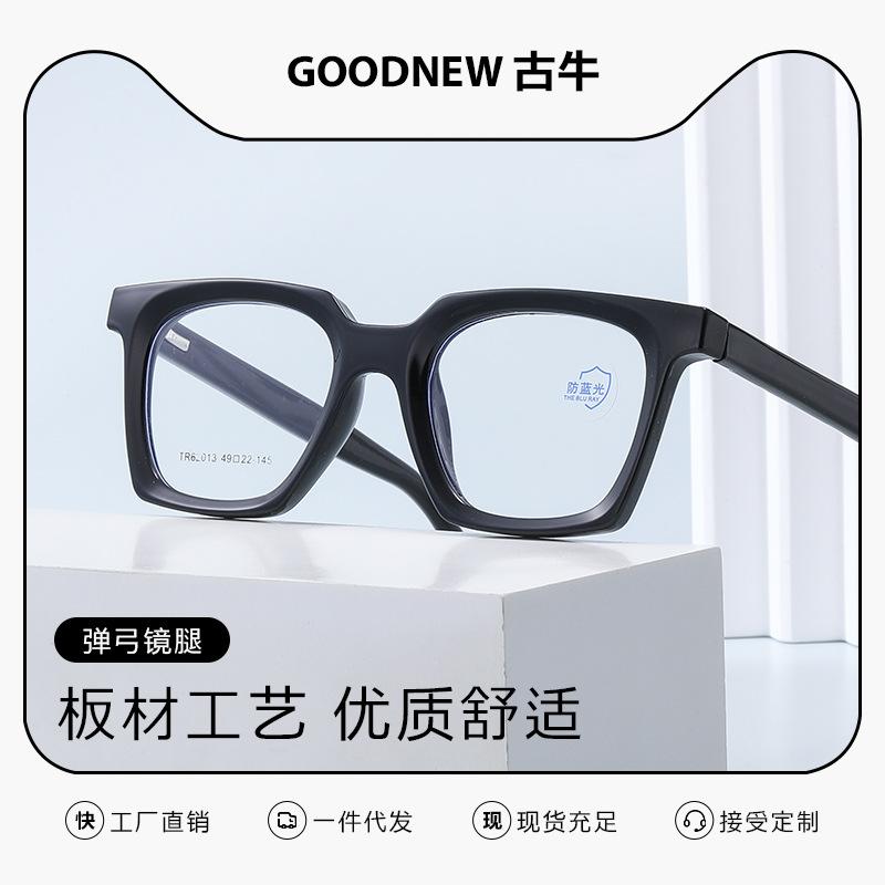Cross Mirror Square Eyeframe Male Internet Celebrity Versatile Anti Blue Light Female Advanced Sensitivity TR90 Black Frame Can Be Paired With Myopia