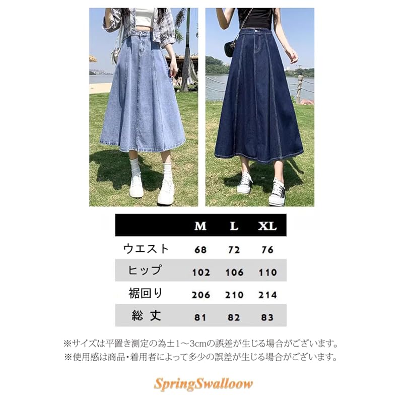 [SpringSwalloow] [Spring Swallow] ladies high waist a line casual flare denim long medium length Calf length skirt flared skirt Reggies spring winter
