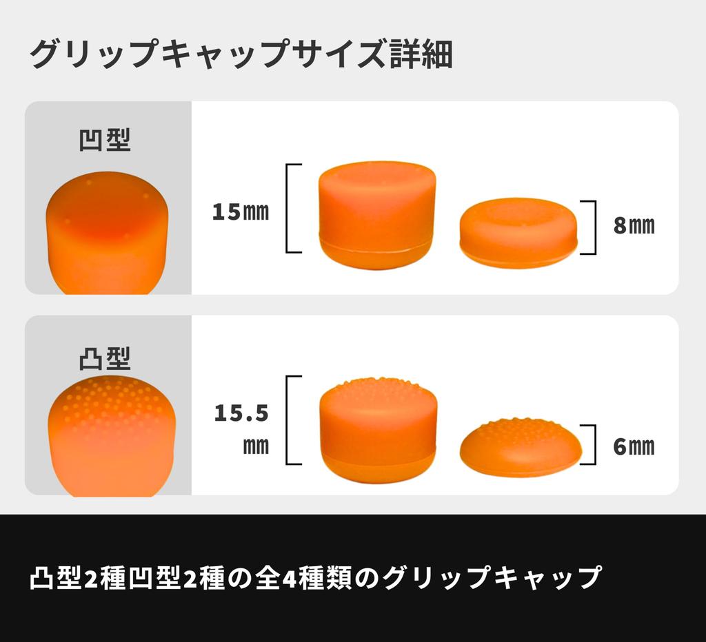 FREEK Grip Cap Kit Thumbstick Extender for Controllers 8 Grip Caps in 4 and Improves Aim and FPS Assist The Good Gaming + PS5/PS4 (2 Bases, Types