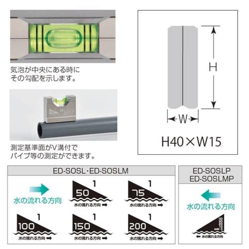 EBISU Solid Slope Level Plus (Backorder Item) ED-SOSLP