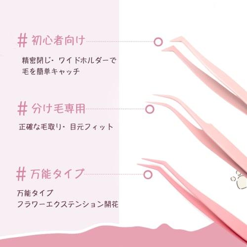 Set of 3 Glue-Free False Eyelash Tweezers, Low-Viscosity, Curved, Compatible with Adhesive False Eyelashes, Ideal for Curly Lashes, Lightweight, Stain