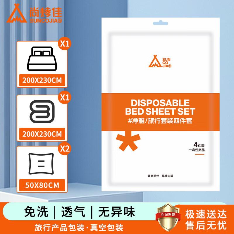 Shangkaojia Disposable Hotel & Travel Bedding Set