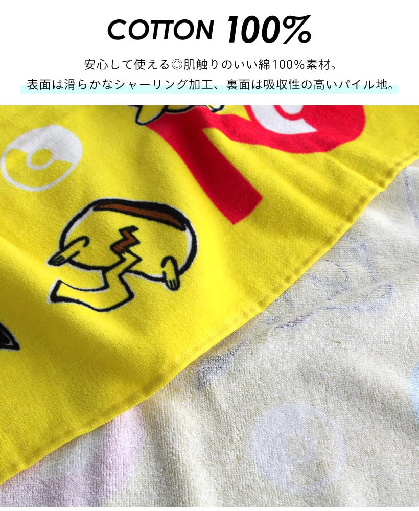 Hayashi Bath 70 x 140 Disney Breezy LL467300 Towel, Green, Approx. cm, Large, Beach, Ariel,