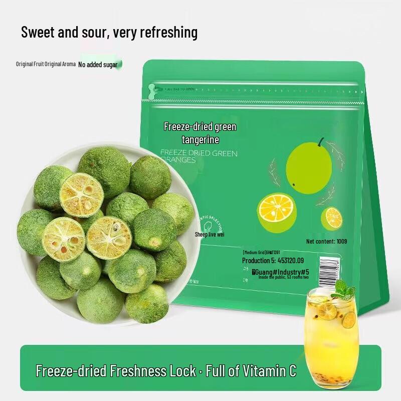 Yizhan Tea Freeze-Dried Green Kumquat & Lemon Slices