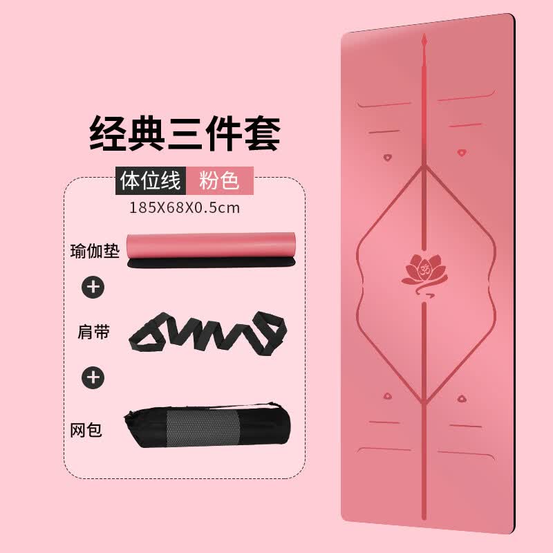 Peak PU Anti-slip Yoga & Fitness Mat