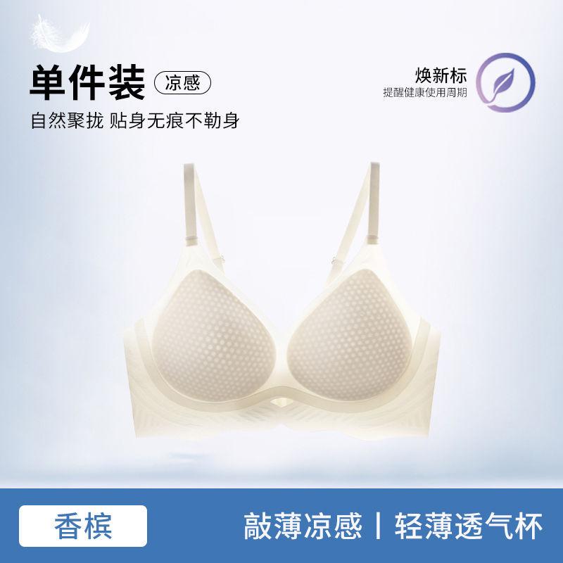 

Women s summer refreshing and breathable collection of secondary breasts anti-sagging and seamless cool bra cover women xl [38/85abc recommended 57.5-65kg ] шампанського