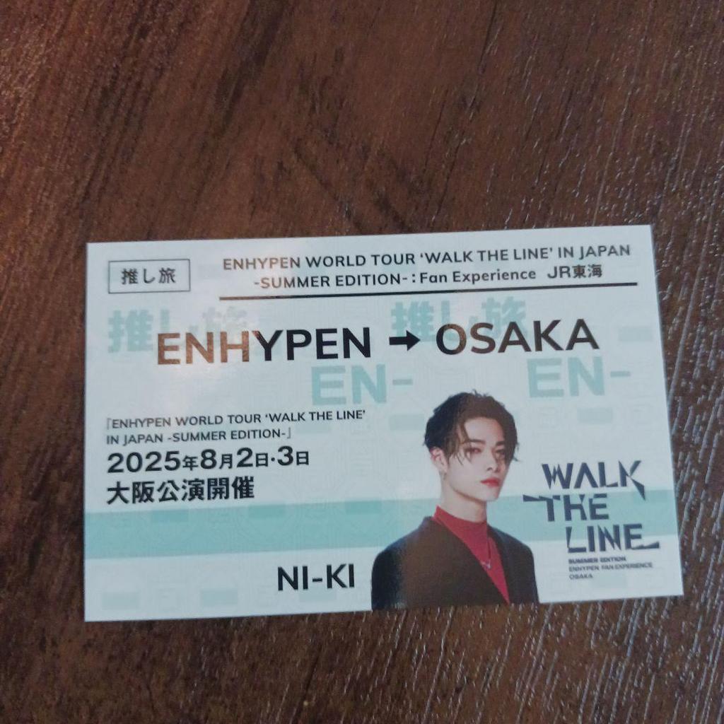 [USED] JR Central Oshi Tabi ENHYPEN Niki