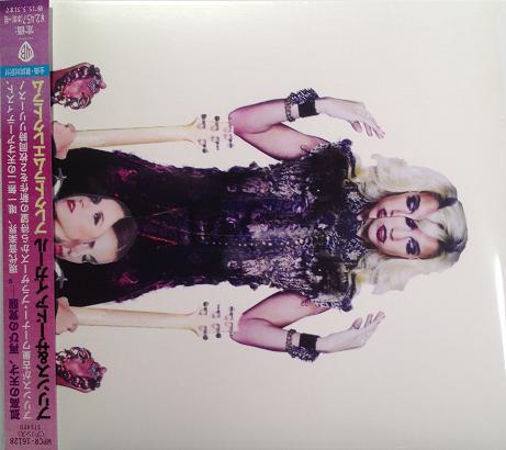 

CD PRINCE & 3RDEYEGIRL - Plectrum Electrum WPCR16128 Warner Bros. Re 2014 Japan ObiPop Used