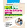 UPSCEPFO: Assistant Provident Fund Commissioner Recruitment Test Guide