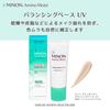 Minon Amino Moist Balancing Base UV 25g [Sensitive Skin/combination Skin] UV Makeup Base, Sebum, Prevents Makeup from Crumbling
