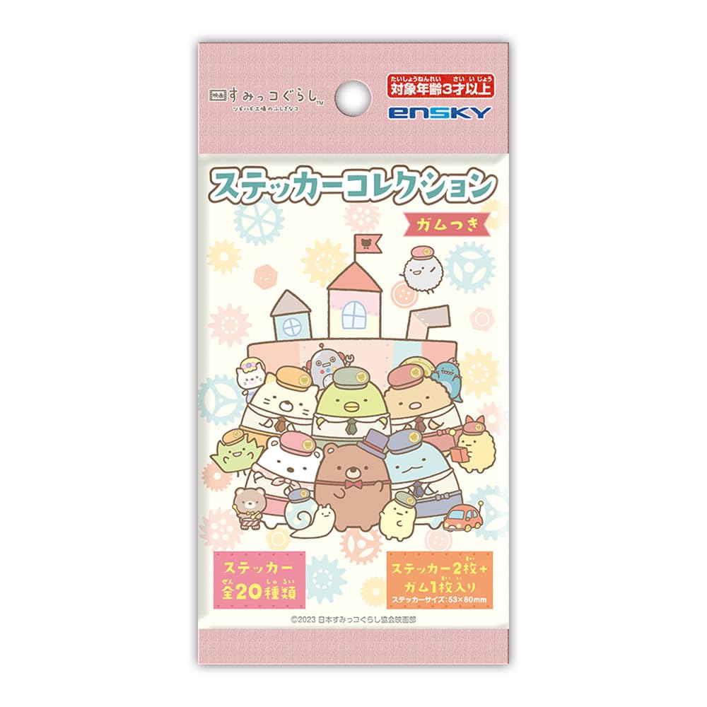 

ENSKY Sumikko Gurashi Таинственная девушка с лоскутной фабрики Коллекция наклеек Жевательная резинка в комплекте Игрушка из фильма Жевательная резинка/Конфета [В коробке/Набор 20]
