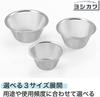 Yoshikawa Stainless Steel Durable Minimal Rim Made In Japan YJ4058 Flat-Rimmed Colander, Medium, 19.3cm Diameter, Mesh, Joints, Suiro,