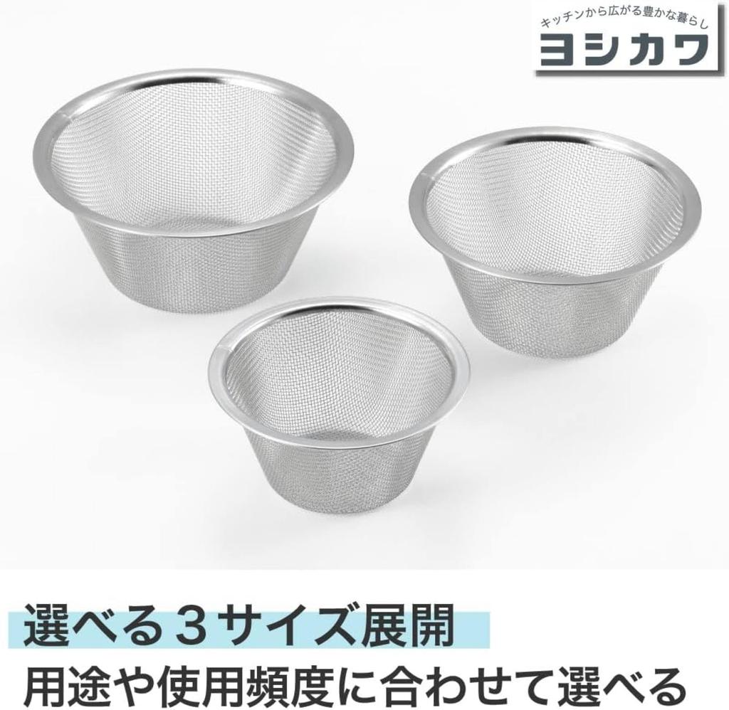 Yoshikawa Stainless Steel Durable Minimal Rim Made In Japan YJ4058 Flat-Rimmed Colander, Medium, 19.3cm Diameter, Mesh, Joints, Suiro,