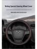 Genuine Leather Steering Wheel Cover for Wuling Hongguang SS13V Mini Truck - Four Seasons Universal Fit