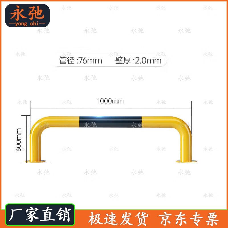 Yongchi U-Type Thickened Parking Barrier