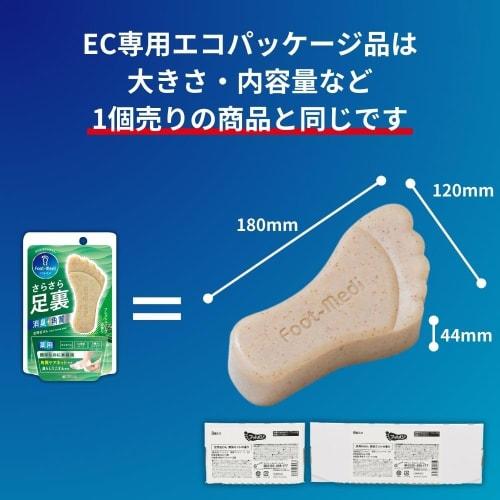 Foot Meji Medicated Foot Soap, Refreshing Mint, 3-Pack, Jet Foam Foot Wash, and 4-Way Foot Brush (Includes Exfoliating Net) / Official Web-Exclusive S