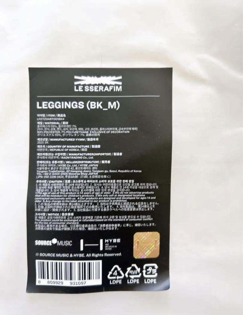 [USED] Last One Left LE SSERAFIM LEGGINGS (BLACK) Leggings M