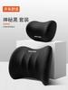 Car Seat Lumbar Pillow Set Car Memory Foam Headrest Lumbar Cushion Back Cushion Soft Comfortable Breathable Headrest Supplies