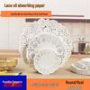 Qianxing Decorative Oil-Absorbing Lace Paper Doilies