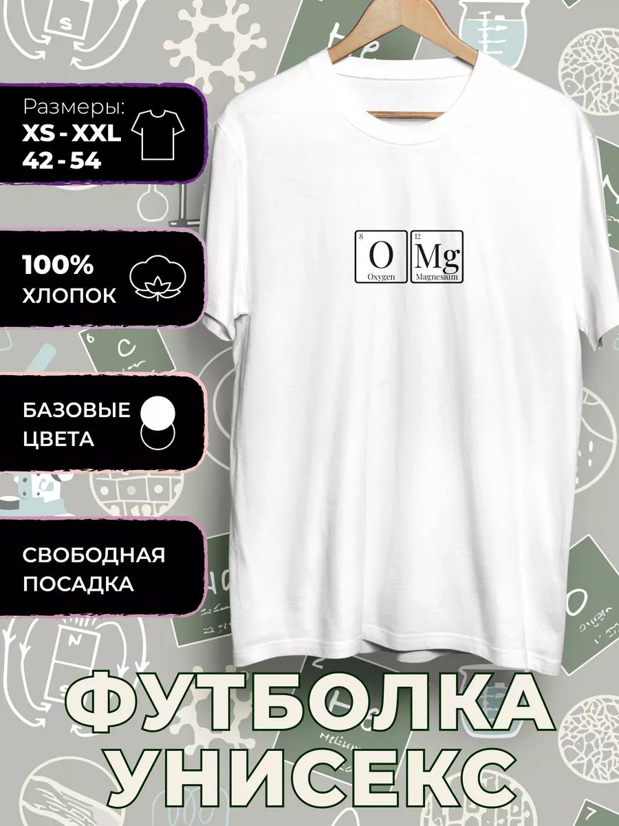 Oh my god Chemical Elements T-shirt XL