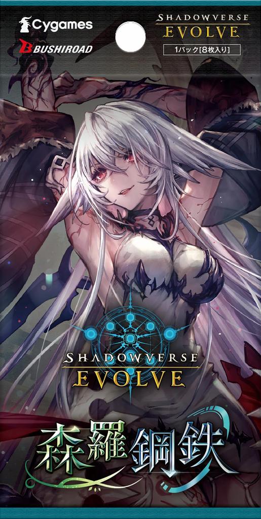 Shadowverse EVOLVE Booster Pack Vol. 7 Shinra Steel 12-Pack Box