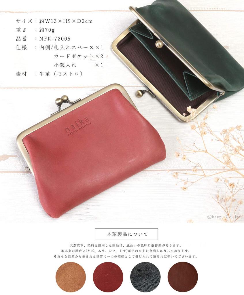 nafka Women's Genuine Mostro Leather Bifold Wallet with Thin Gusset, Made in Japan [NFK-72005] (Red)