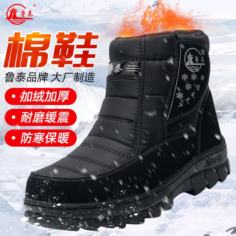 Thickened cotton lint winter outdoor cotton shoes snow boots self-heating large size high-top velvet warm men's cotton shoes