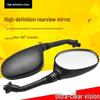 Retrovisor Universal para Coches Eléctricos, Scooters y Bicicletas Eléctricas
