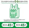 Resource Saving Plastic Bag 45 Japan Translucent 100 Pieces Width 44 Depth X Height 53 Cm Thickness Mm JAPACK'S No. (West No. 45) (29.5 + 14.5) 0.017
