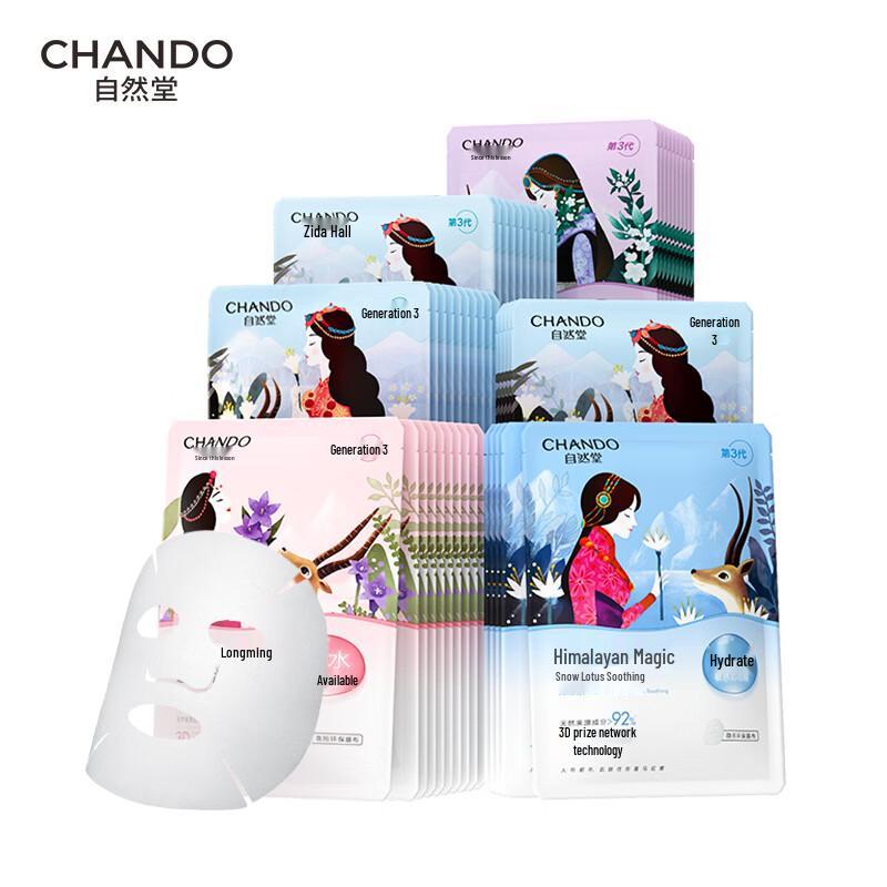 CHANDO Himalayan Plant Hydrating Facial Mask Set