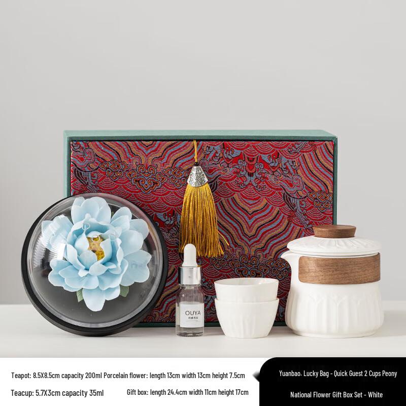 Hongyu Peony Ceramic Tea Set Gift Box