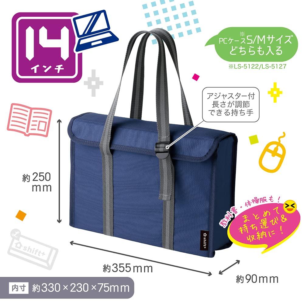 Sonic School PC Bag Shift Plus 14 Inch Guard Navy 2-layer LS-5139-K