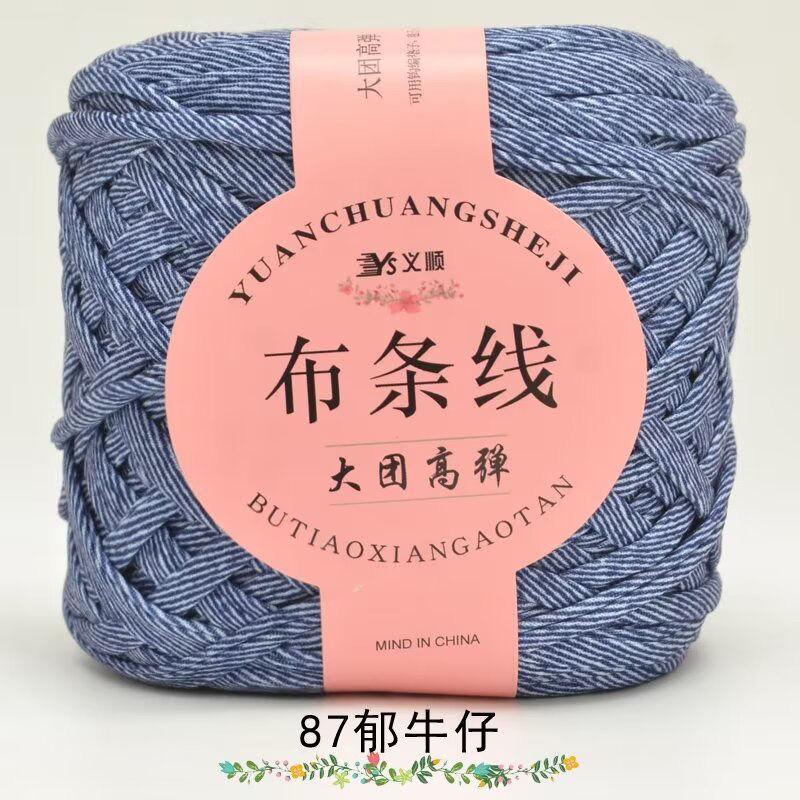 Large Stretch Fabric Strip Thread Medium Thick Thread Hand Woven Hollow Hooks Slippers Hooks Bag Thread Knitting Crochet Yarn