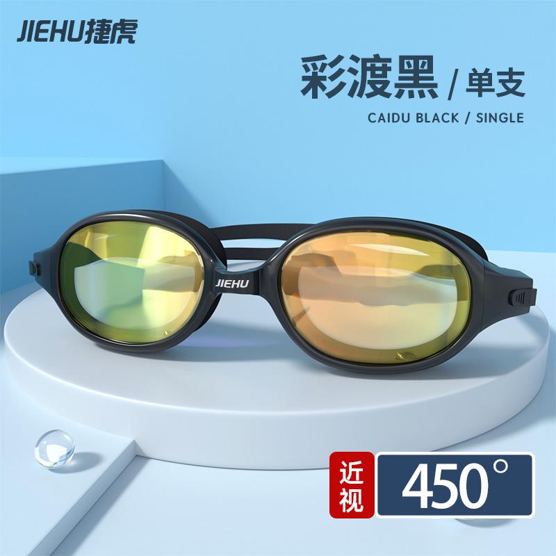 Anti-fog myopia swimming goggles, anti-fog high-definition adult waterproof glasses, waterproof racing swimming goggles, swimming equipment Color plated black-450Deg