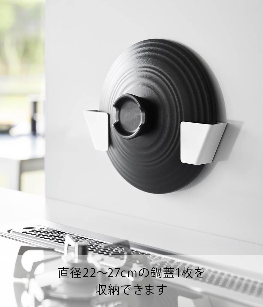 Yamazaki Film Hook Pot Lid Holder L White W27 x x H6cm film Floating Lid Holder 1560 Dimensions D3.9 (excluding hook) Plate, Storage,