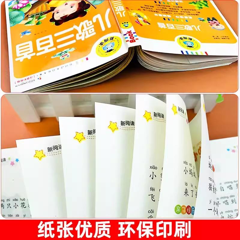 Chinese Mandarin Story Book Three Hundred Nursery Rhymes  Pin Yin Learning Study Chinese Book for Kids Toddlers (Age 3-9)