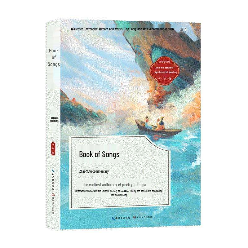 The Book of Songs (Junior High Reading)