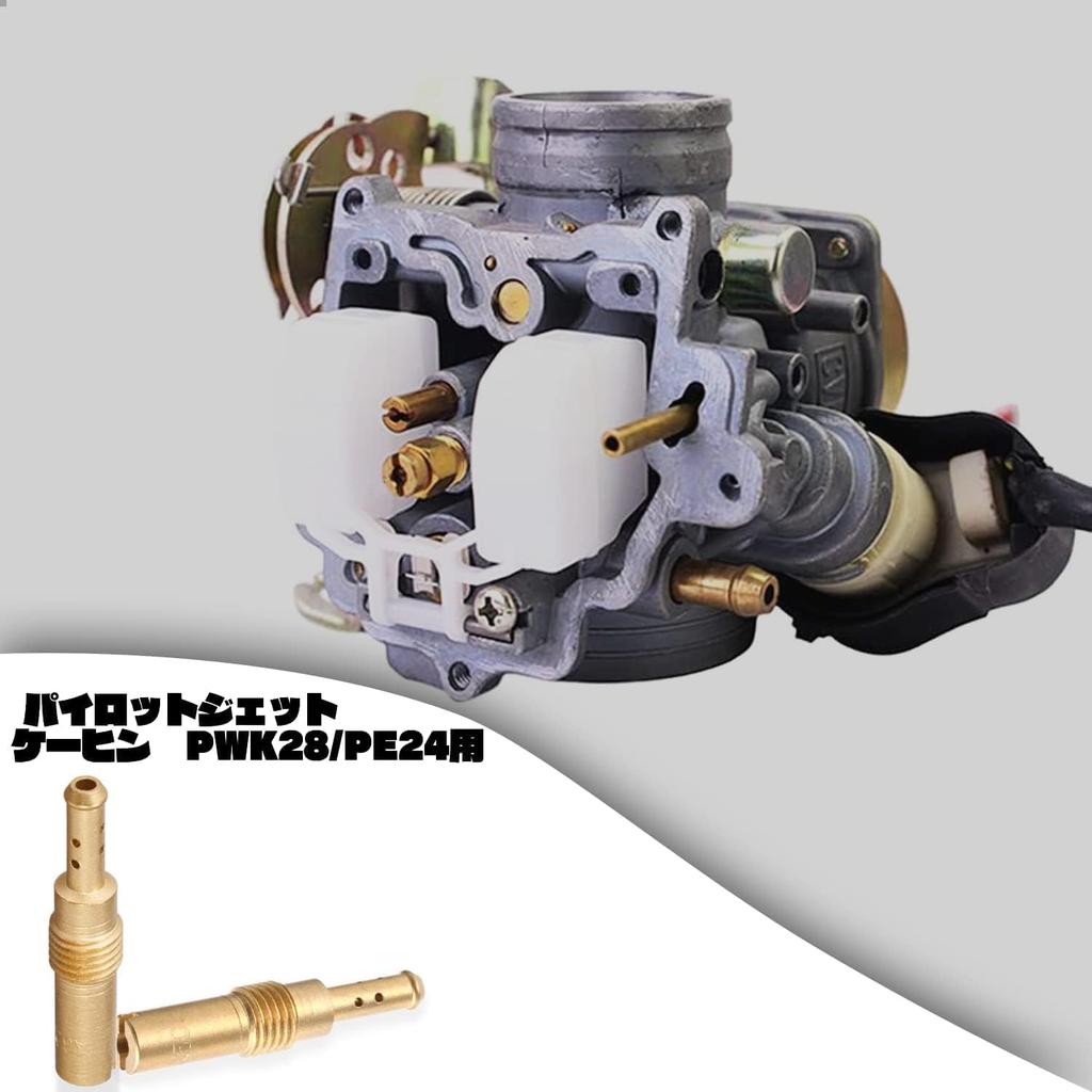 Pilot Jetsetmoto Pilot Jet Set for PWK28/PE24, #25#28#30#32#35#38 (28mm X 5 Mm), Suitable for