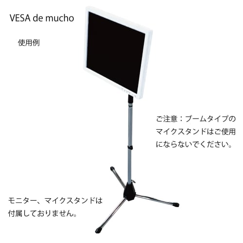 Kikutani VESA Monitor Mount Microphone Stand Adapter