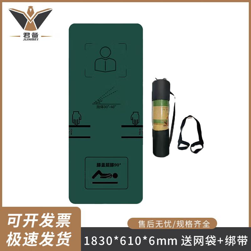Junbei Non-slip Sit-up and Yoga Mat