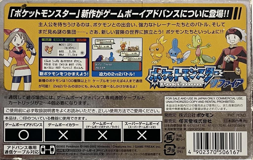 Sapphire Pokémon