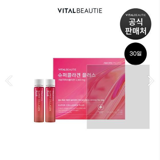 VITALBEAUTIE Super Collagen plus 30-day supply