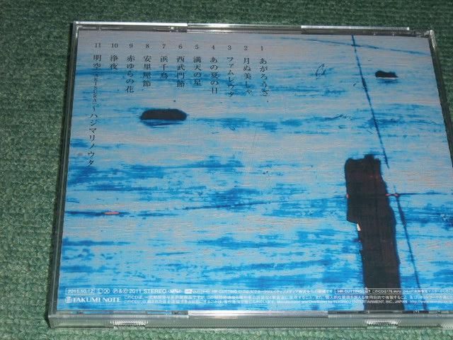 [USED] CD Yukito Arara + Yuko Sato/Joya