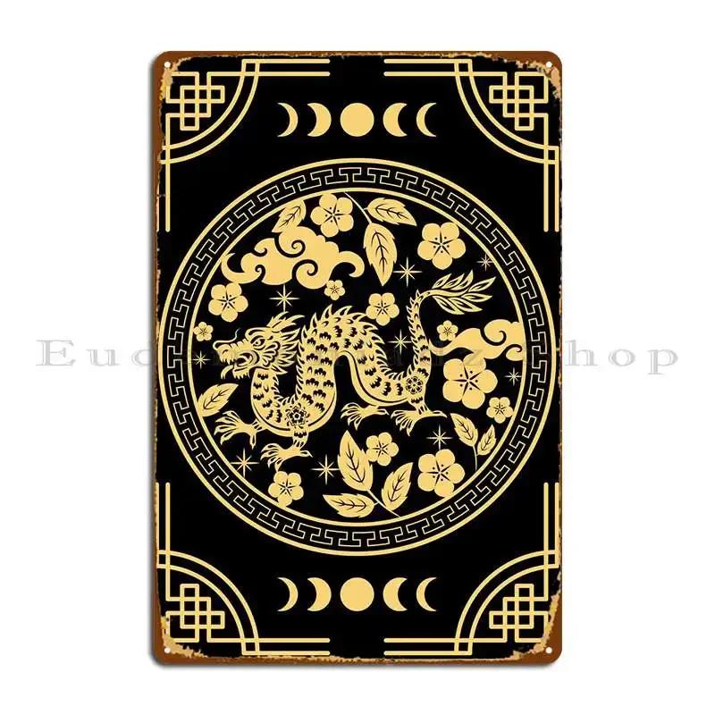Dragon Sign Metal Plaque Poster Club Garage Design Wall Mural Garage Tin Sign Poster 20x30cm(7.8x11.8inch)