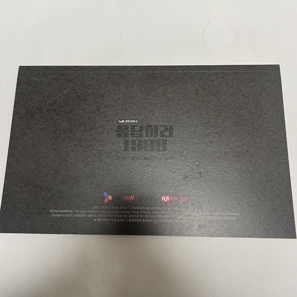 [USED] Out of Print Rare Korean Drama "Reply 1988" OST CD Soundtrack