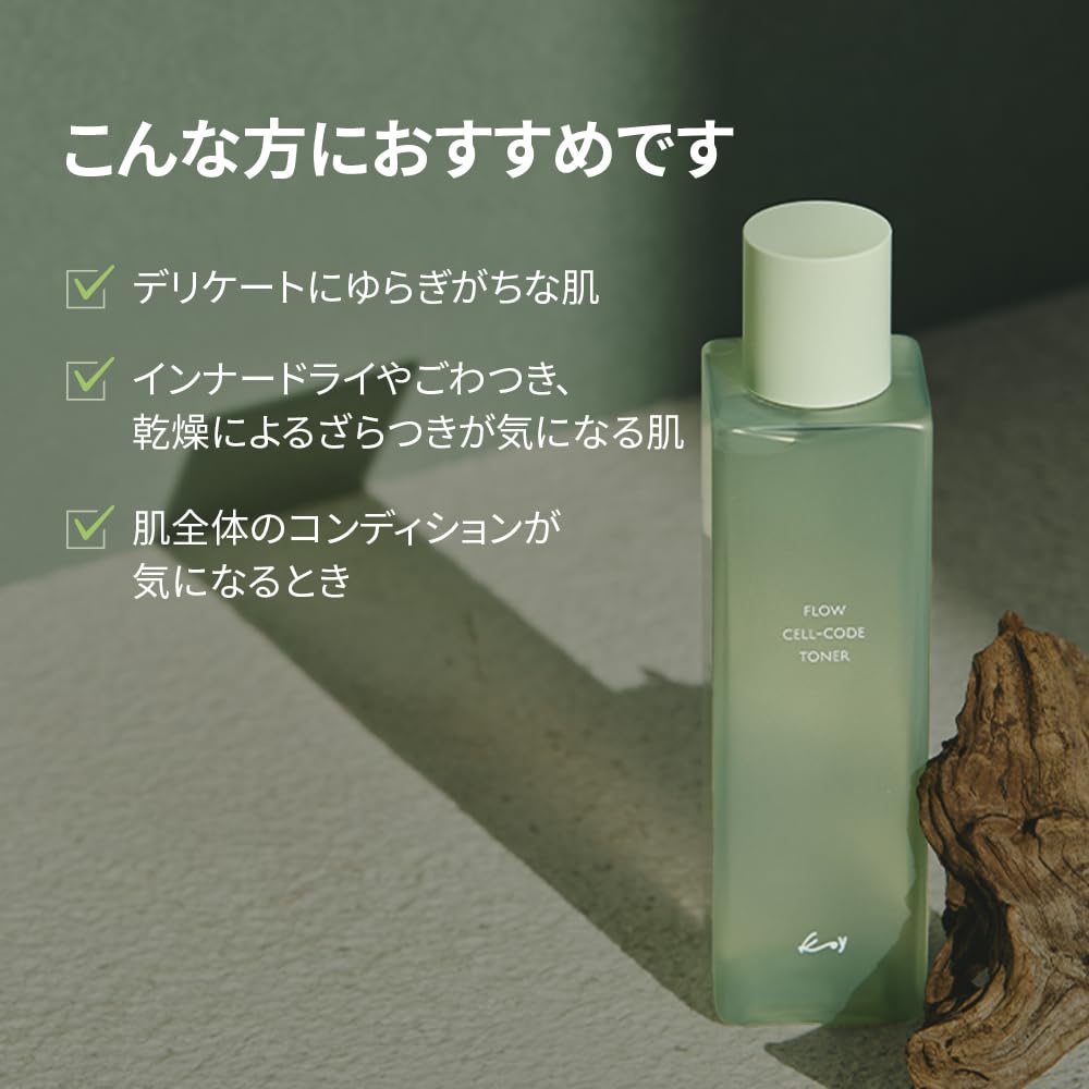 KOY Flow Cell Code Toner 200ml Conditions Skin with the Vitality of Plants and Oxygenated Formulated with and A Water Essence – Water. AHA, BHA, PHA.